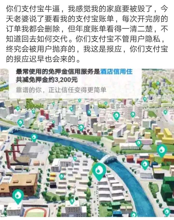 偷偷开过房？支付宝2017账单这个按钮一定取消