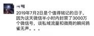 上百万账号被封杀！千万别这么玩微信了