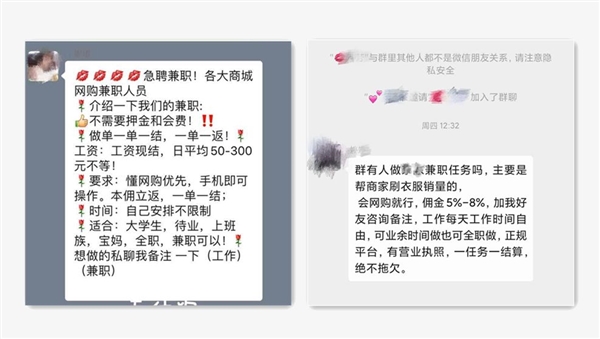 兼职日赚千元？微信严打虚假刷单 处理42667个账号
