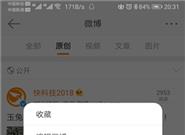 微博悄然一个小变化：这下终于清净了