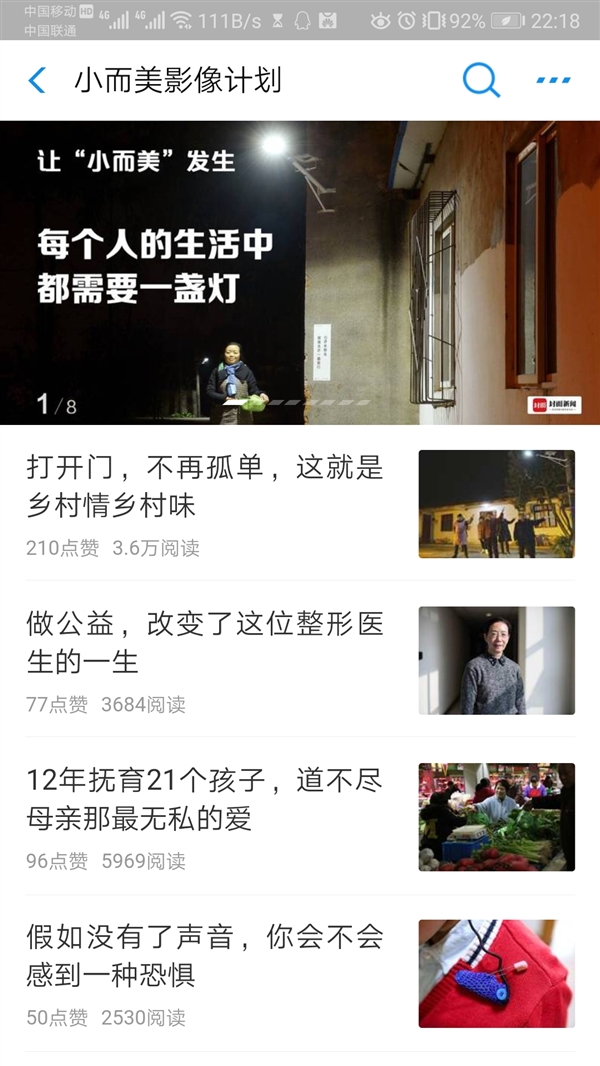 支付宝：2018年支持1300多个公益项目 献出5.5亿份爱心