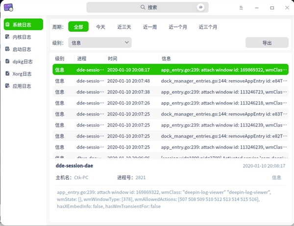 重磅官宣！统一操作系统UOS正式版发布