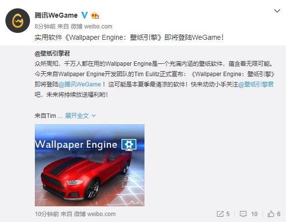 Steam好评率98% 腾讯WeGame商店宣布引进《壁纸引擎》