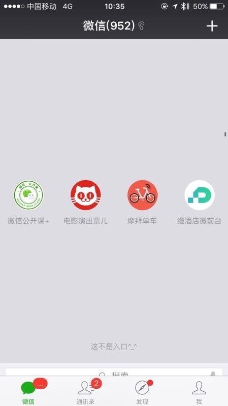 微信首页下拉再下拉：你会看到这样一行字