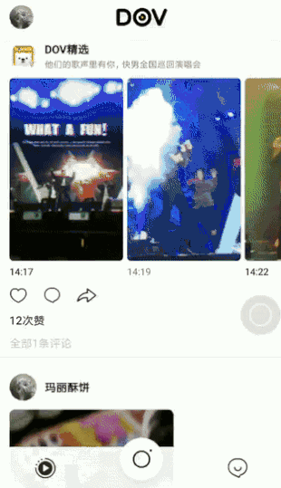 腾讯QQ发布全新视频社交应用DOV:拍小视频神器