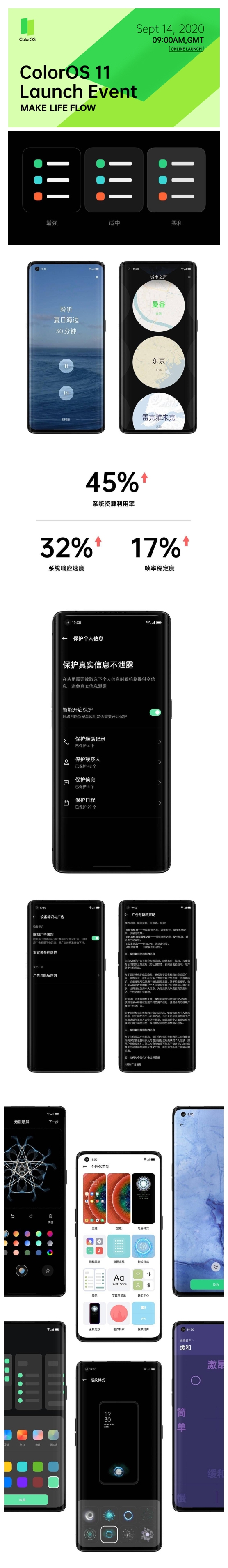 基于Android 11  ColorOS 11亮点一图抢先看：9月24日国内发布会