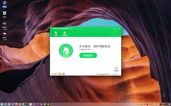 360安全卫士适配统一操作系统UOS：完全自主产权