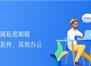 精简无广告！iOS上好用的邮箱更新了