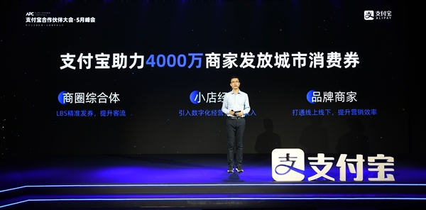 小店也能发券？支付宝：安排上了！全国首张有望落地郑州