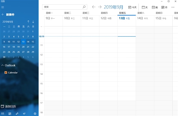 Windows 10全新日历曝光：设计更加美观易用