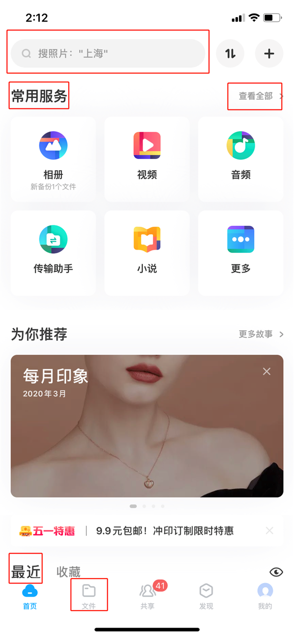 百度网盘新功能上线：PDF转Word一键搞定
