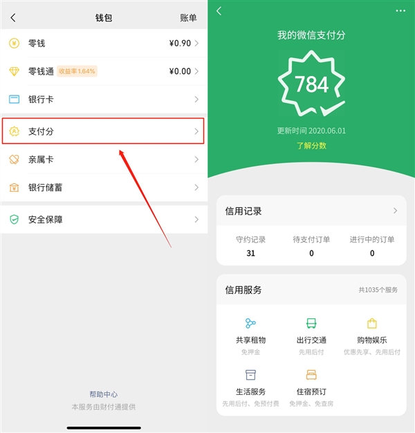 微信教你摆地摊：这个分数就是你的招牌