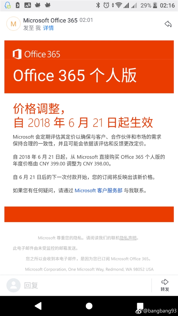 微软宣布Office 365个人版价格调整：降价1元