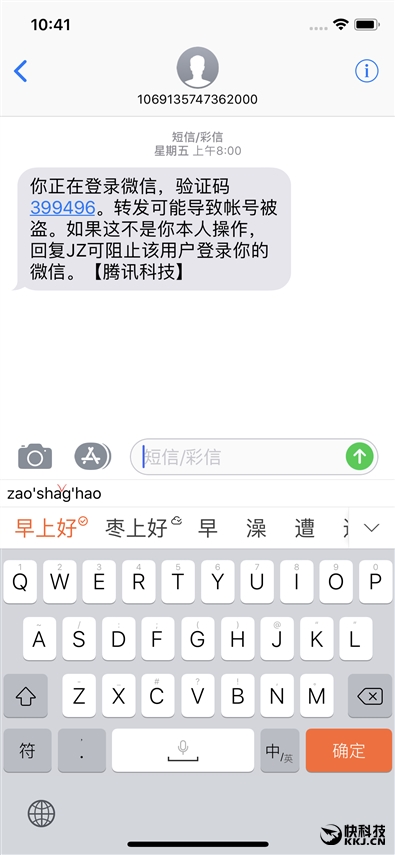 iPhone必备 搜狗输入法iOS新版评测：智能聊天利器