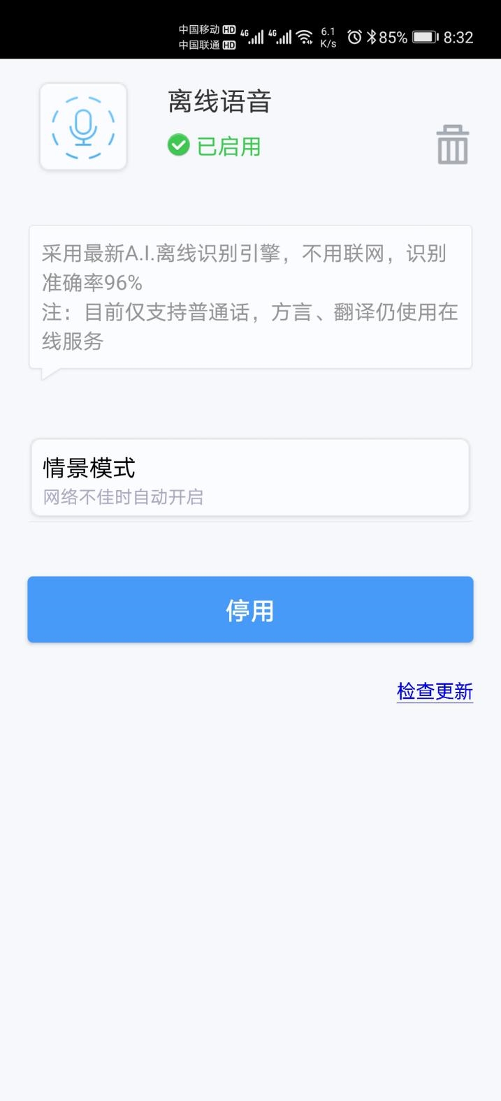 正式告别60秒长语音 讯飞输入法新版评测：能动口我绝不动手