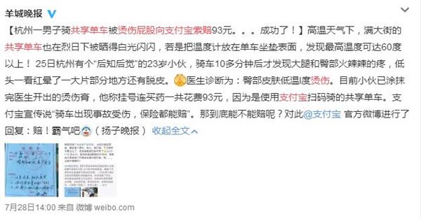 支付宝2017年度另类新闻盘点：第一个笑岔气