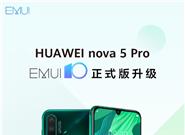 必升！华为nova 5 Pro升级EMUI10正式版