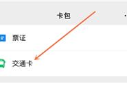 微信重磅功能灰度测试：方便至极