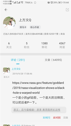 全新设计！快科技安卓APP 4.3新版发布