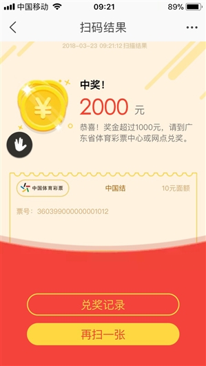 支付宝可直接兑奖顶呱刮彩票：送100万大奖