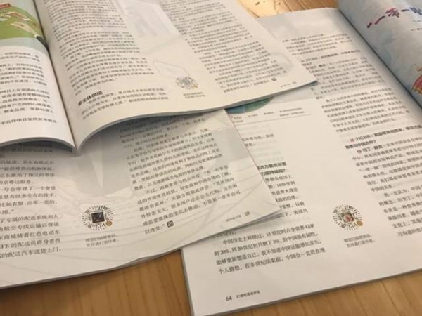 微信推线下“赞赏码“ 阅读报刊也可以打赏了