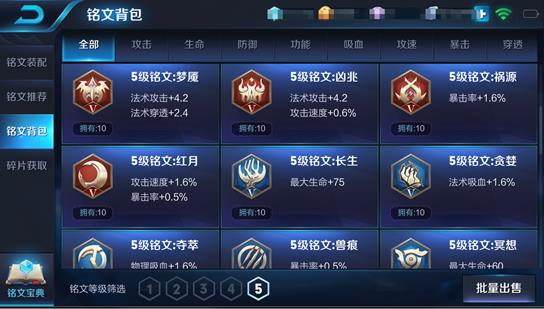 《王者荣耀》铭文系统改版：好看又好用