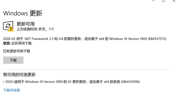 微软承认Win10最新补丁KB4535996不完美：用户可先卸载