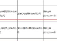 首款游戏获批！腾讯国行Switch终于要来了