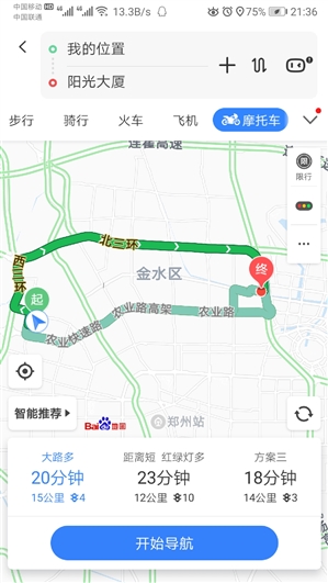百度地图10.18版发布：支持摩托车导航