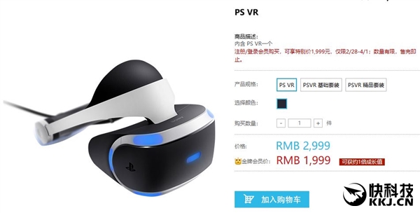 PlayStation VR狂降一百美元