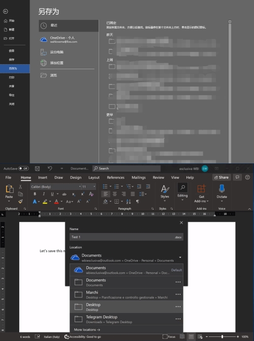 微软Office 365终于修改保存/Ctrl+S对话框：更简洁更清爽