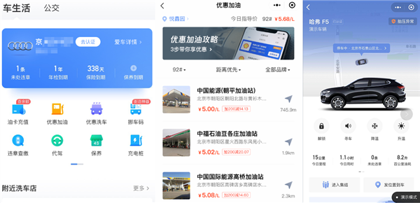 微信支付页新增“出行服务” 北深广三城尝鲜：送210元