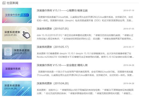 国产OS团队未受武汉疫情影响 新版Deepin V20系统全面升级