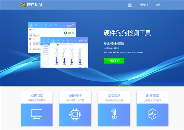 快科技硬件狗狗2.0发布！超越全球XX％用户一测便知