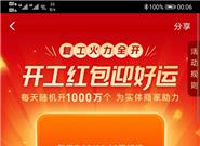 每天1000万个！支付宝连发19天红包