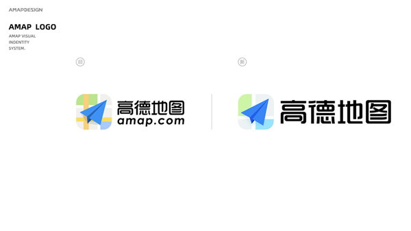 高德地图发布新版Logo：保留纸飞机、全新“高德蓝”