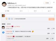 网友点赞子弹短信：语音识别率极高