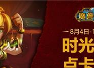老兵再见！《魔兽世界》点卡正式退出历史