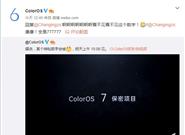 OPPO ColorOS 7预告：有望本月亮相