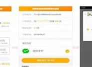 微信和运营商合力：停机断网也能充话费