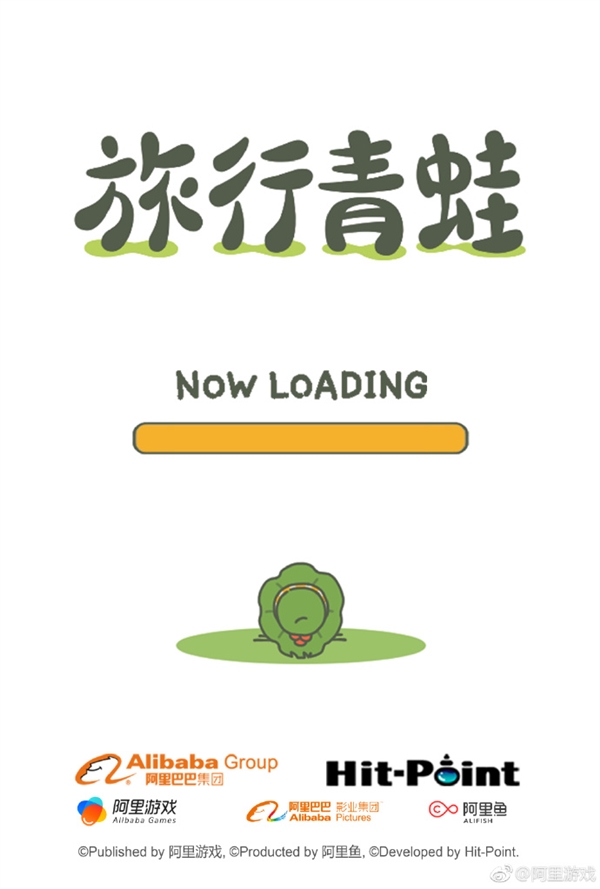 中文版来了！阿里巴巴获得《旅行青蛙》国内独家代理权