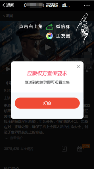 微信半年封杀100多万条违规外链：假红包减少60％