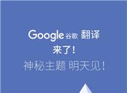 谷歌翻译加持！小米手机全新锁屏来了：赞