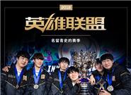 多项纪录有你一份！英雄联盟发布赛季总结