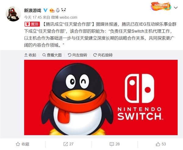 腾讯和任天堂在一起会擦出怎样的火花 期待