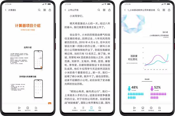 贴心 MIUI 11 “Mi Work”和“Mi Go”解析
