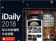 这款App用3000px超高清图回顾全球2018年