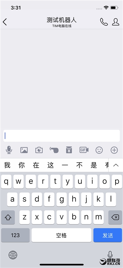 iPhone必备 搜狗输入法iOS新版评测：智能聊天利器