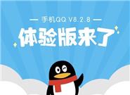 手机QQ iOS版更新：三大新功能上线