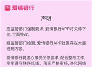 情侣签到365天获1000现金？APP都下架了